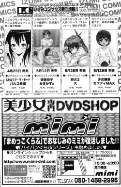 Page 101 of Bishoujo Teki Kaikatsu Ryoku 2007 Vol.15