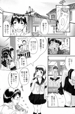 Page 122 of Bishoujo Teki Kaikatsu Ryoku 2007 Vol.15