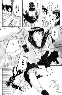 Page 124 of Bishoujo Teki Kaikatsu Ryoku 2007 Vol.15