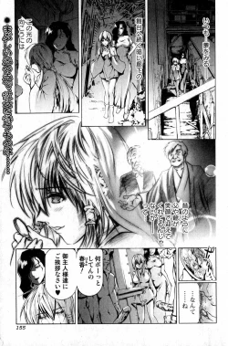 Page 155 of Bishoujo Teki Kaikatsu Ryoku 2007 Vol.15