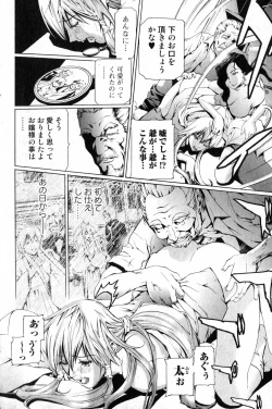 Page 164 of Bishoujo Teki Kaikatsu Ryoku 2007 Vol.15