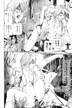 Page 166 of Bishoujo Teki Kaikatsu Ryoku 2007 Vol.15