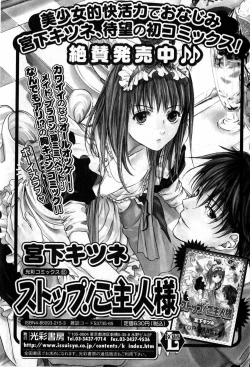 Page 190 of Bishoujo Teki Kaikatsu Ryoku 2007 Vol.15