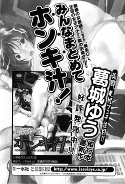 Page 194 of Bishoujo Teki Kaikatsu Ryoku 2007 Vol.15