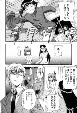 Page 30 of Bishoujo Teki Kaikatsu Ryoku 2007 Vol.15