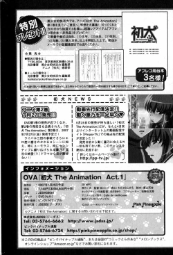 Page 34 of Bishoujo Teki Kaikatsu Ryoku 2007 Vol.15