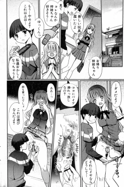 Page 42 of Bishoujo Teki Kaikatsu Ryoku 2007 Vol.15
