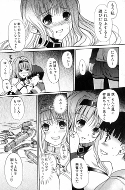 Page 45 of Bishoujo Teki Kaikatsu Ryoku 2007 Vol.15