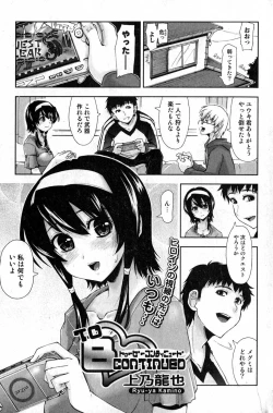 Page 51 of Bishoujo Teki Kaikatsu Ryoku 2007 Vol.15