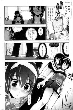 Page 54 of Bishoujo Teki Kaikatsu Ryoku 2007 Vol.15