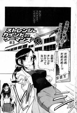 Page 7 of Bishoujo Teki Kaikatsu Ryoku 2007 Vol.15