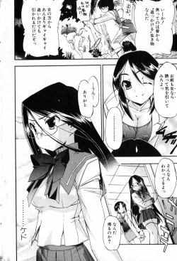 Page 8 of Bishoujo Teki Kaikatsu Ryoku 2007 Vol.15