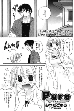 Page 117 of COMIC Potpourri Club 2004-07