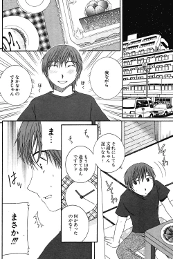 Page 138 of COMIC Potpourri Club 2004-07