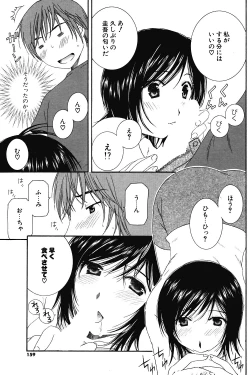 Page 141 of COMIC Potpourri Club 2004-07