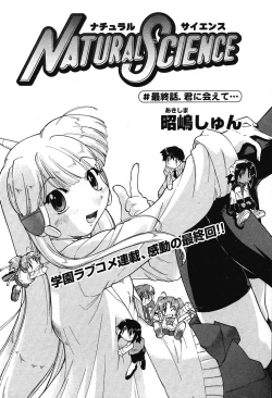 Page 150 of COMIC Potpourri Club 2004-07