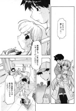 Page 155 of COMIC Potpourri Club 2004-07