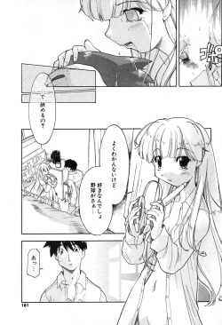 Page 163 of COMIC Potpourri Club 2004-07