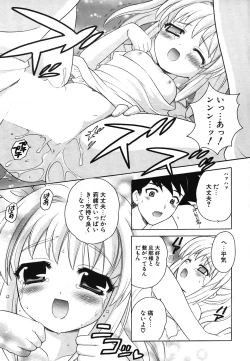 Page 17 of COMIC Potpourri Club 2004-07