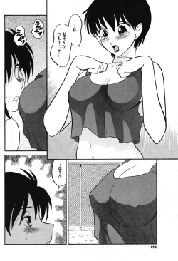 Page 180 of COMIC Potpourri Club 2004-07