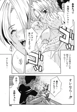 Page 225 of COMIC Potpourri Club 2004-07