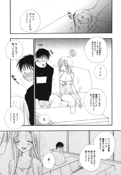 Page 23 of COMIC Potpourri Club 2004-07