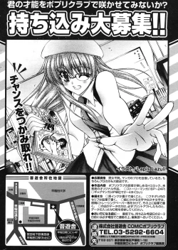 Page 246 of COMIC Potpourri Club 2004-07