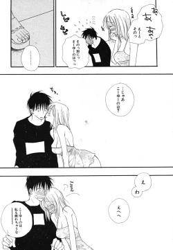 Page 26 of COMIC Potpourri Club 2004-07