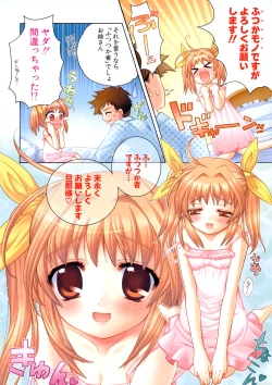 Page 4 of COMIC Potpourri Club 2004-07