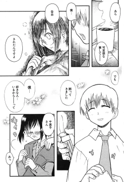 Page 73 of COMIC Potpourri Club 2004-07