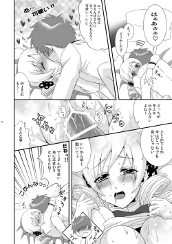 Page 13 of Mami Love!