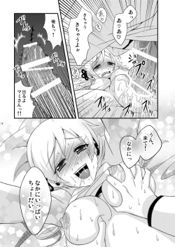 Page 15 of Mami Love!