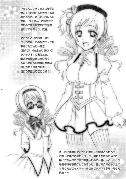 Page 19 of Mami Love!