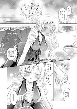 Page 8 of Mami × Shota