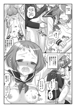 Page 7 of Midaraeru
