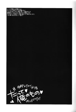 Page 2 of Date, ore no mono