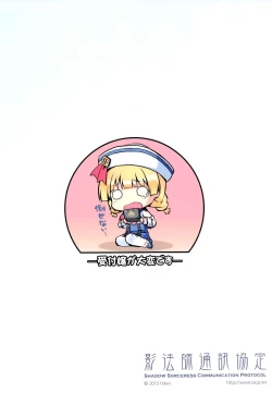 Page 20 of Kinkyuu Quest