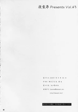 Page 21 of Koyoi wa Zero Curry Junbigou.