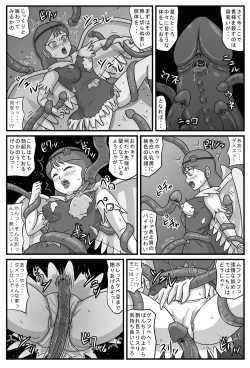 Page 4 of Niku Otome no Inyoku