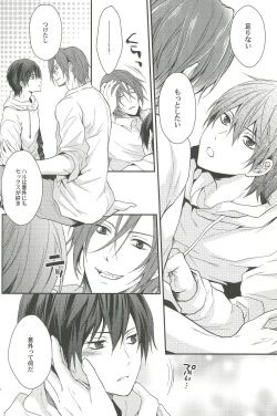 Page 17 of Shiboritore