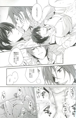 Page 22 of Shiboritore