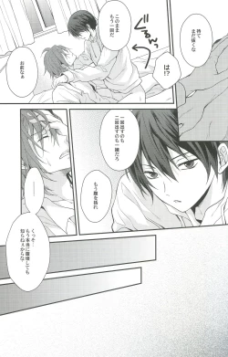 Page 26 of Shiboritore