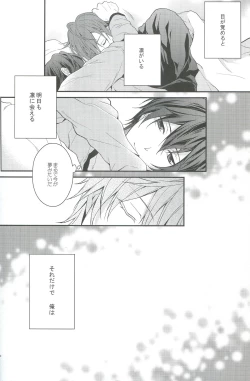 Page 29 of Shiboritore