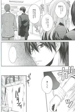 Page 39 of Shiboritore