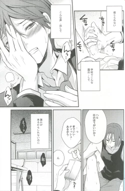 Page 48 of Shiboritore