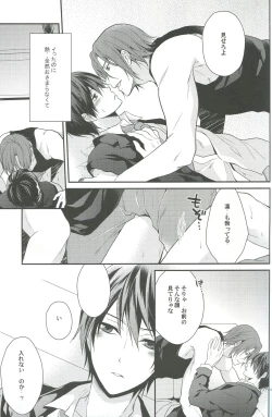 Page 50 of Shiboritore