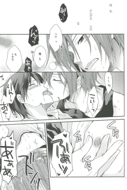 Page 58 of Shiboritore