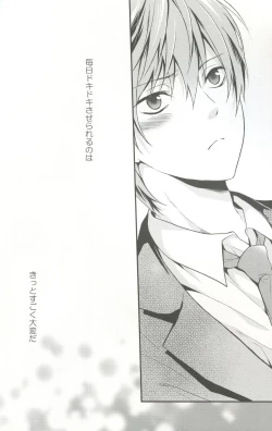 Page 65 of Shiboritore