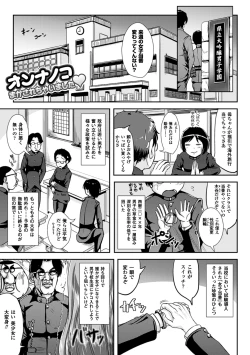 Page 4 of Onnanoko Touban Hajimemashita