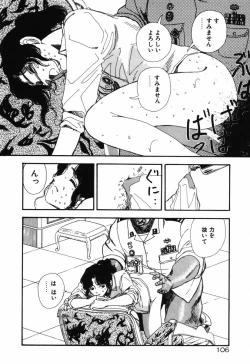 Page 104 of Shinuna Mimuzu